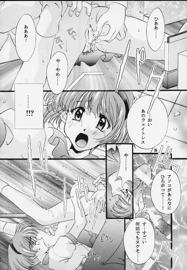 [ひよたま御殿 (永瀬真琴)] センチメンタル・ウィンドゥ Vol.2 (センチメンタルグラフティ)