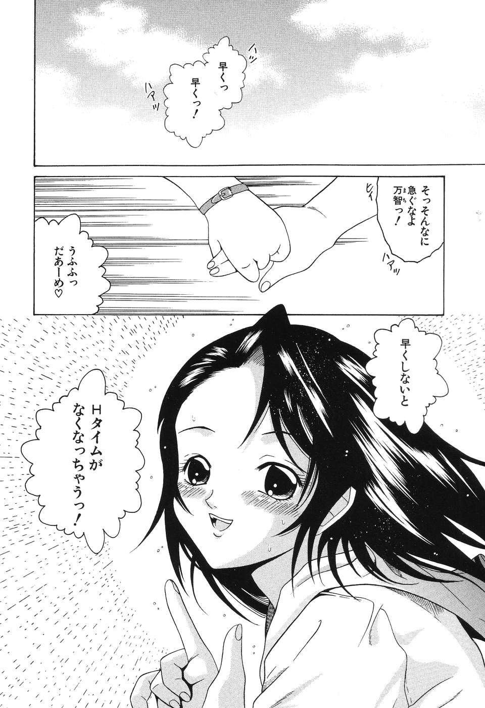 [島本かおる] 悦虐の部屋