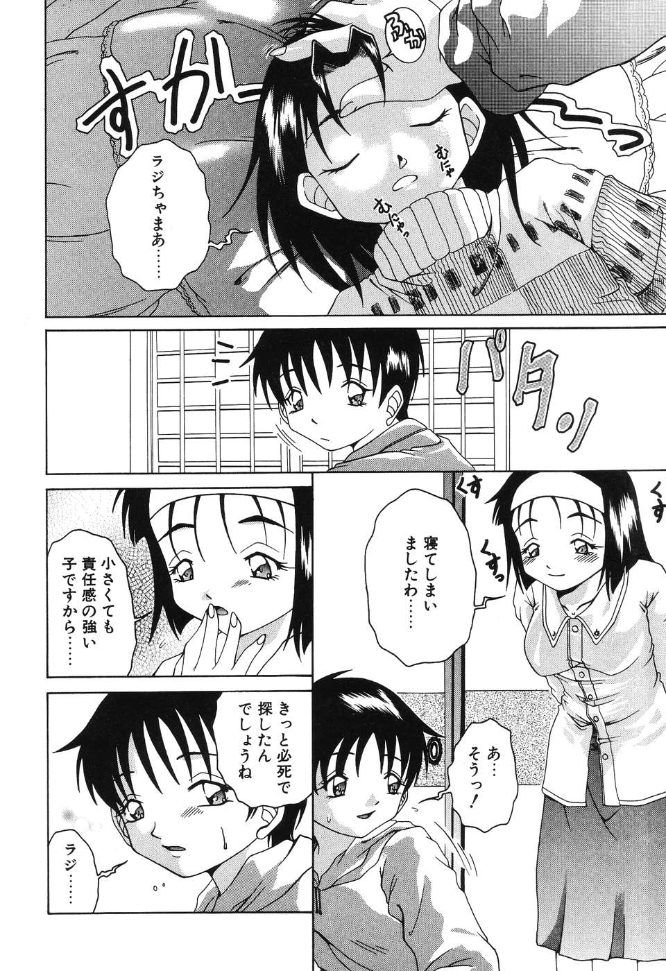 [島本かおる] 悦虐の部屋