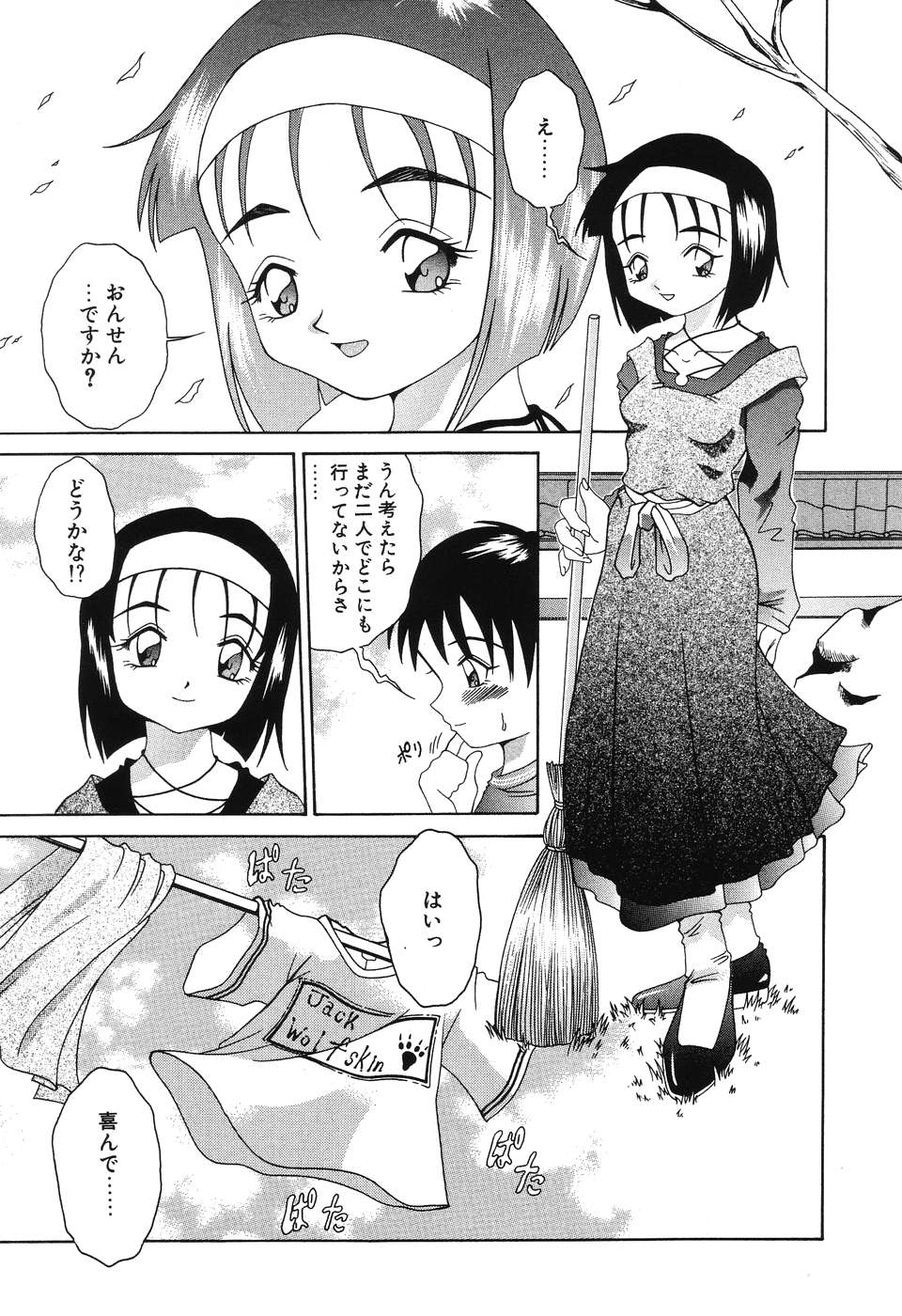 [島本かおる] 悦虐の部屋