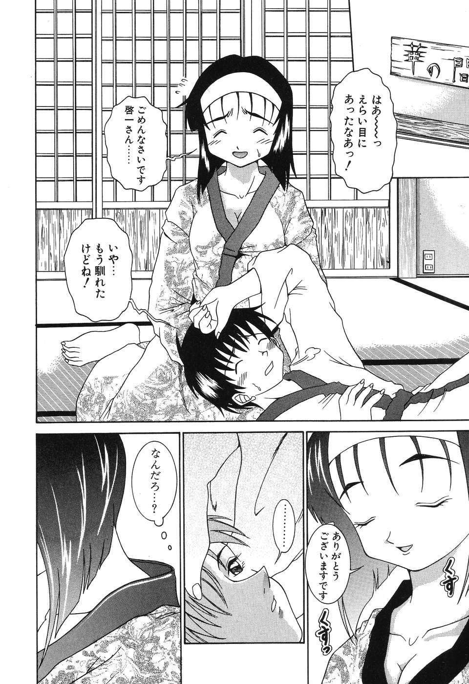 [島本かおる] 悦虐の部屋