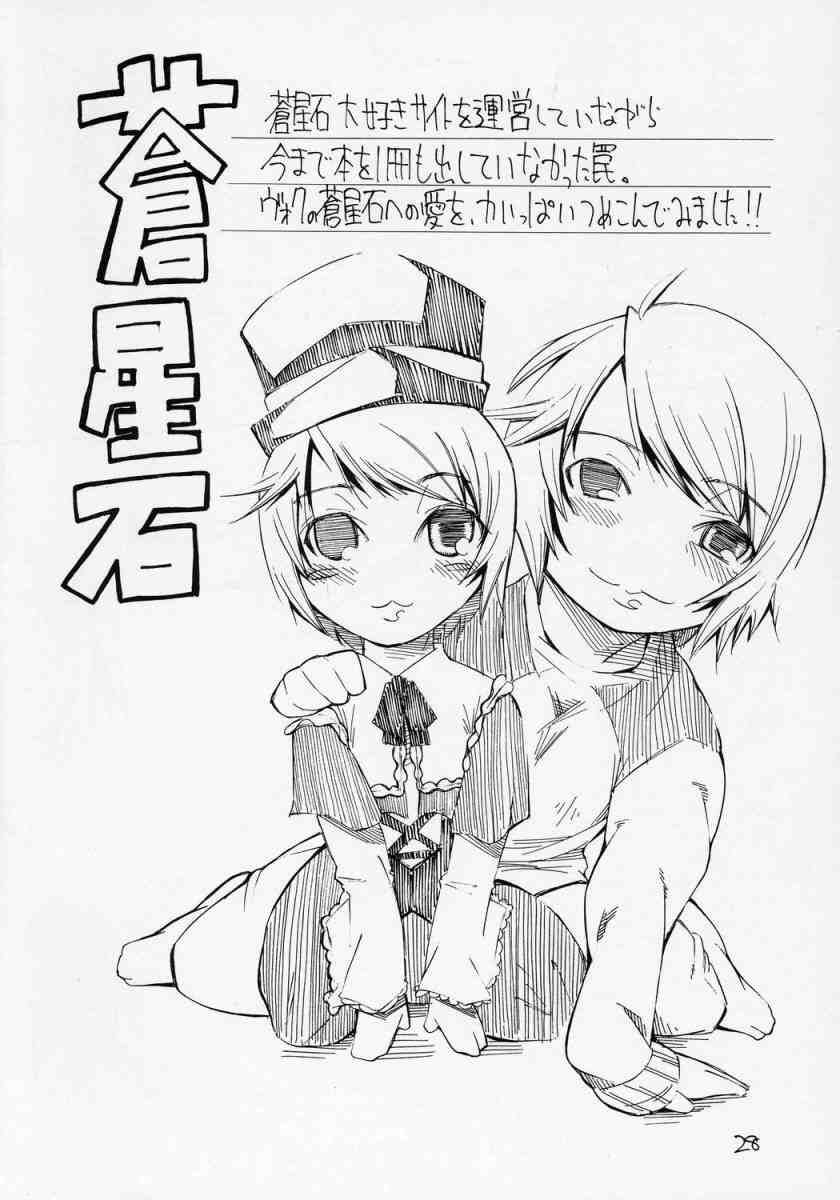 (まきまき4) [旅人 (ぶちマル)] ある朝目が覚めたら、人間になった蒼星石が台所に立っていたという妄想をマンガにした本。 (ローゼンメイデン)