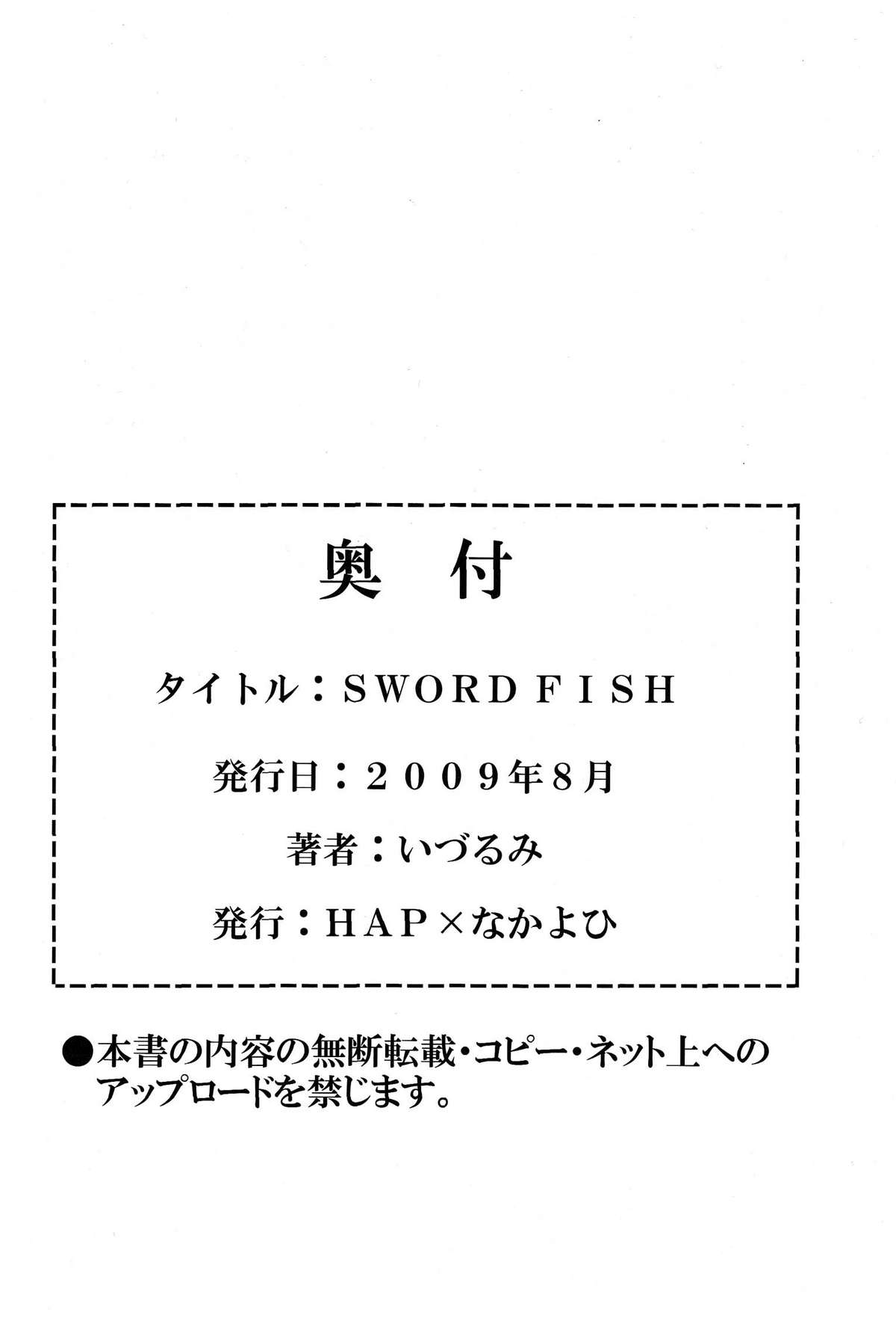 (C76) [なかよひ (いづるみ)] SWORD FISH (新世紀エヴァンゲリオン) [英訳]