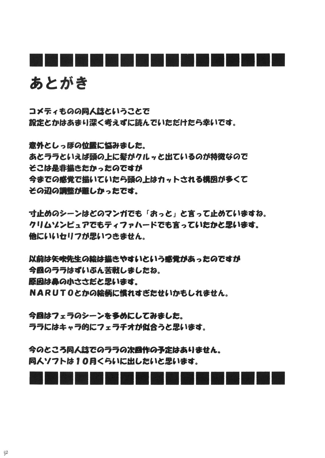 【クリムゾンコミックス】SELFISH（とらぶる-とらぶる-とらぶる-とらぶる-とらぶる-とらぶる-とらぶる-とらぶる-とらぶる-とらぶる-とらぶる-！