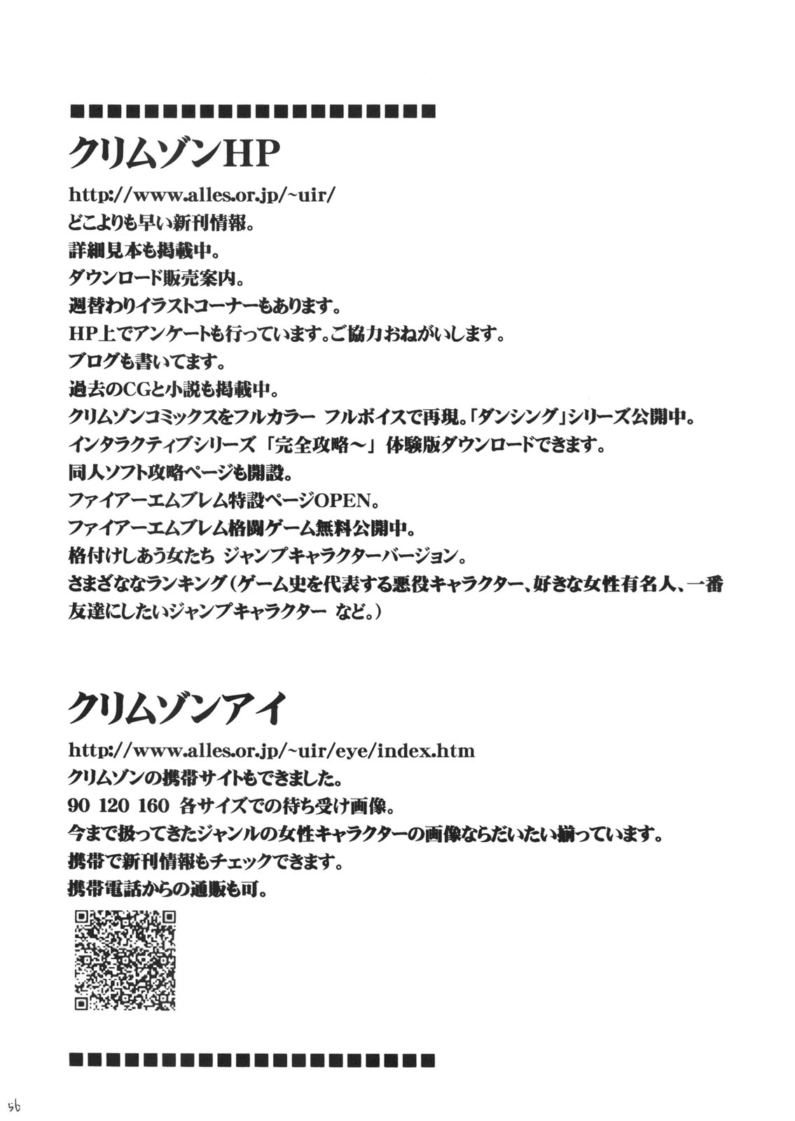 【クリムゾンコミックス】SELFISH（とらぶる-とらぶる-とらぶる-とらぶる-とらぶる-とらぶる-とらぶる-とらぶる-とらぶる-とらぶる-とらぶる-！