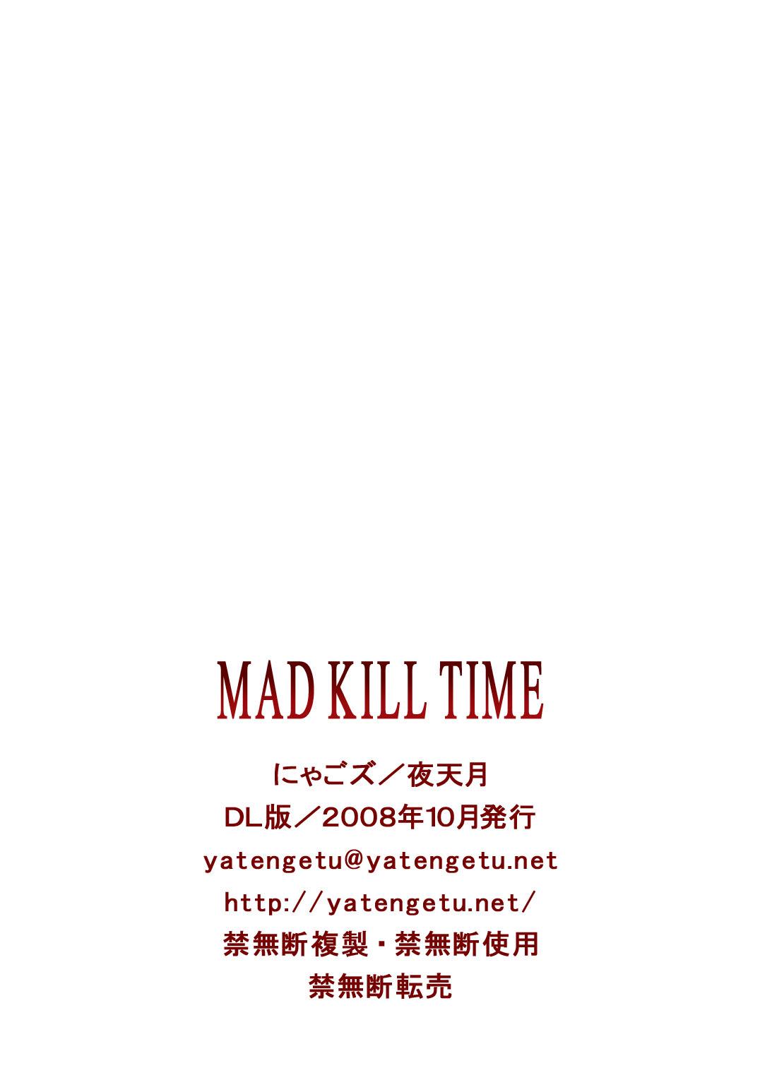 [にゃごズ (夜天月)] MAD KILL TIME (ブラッドプラス)