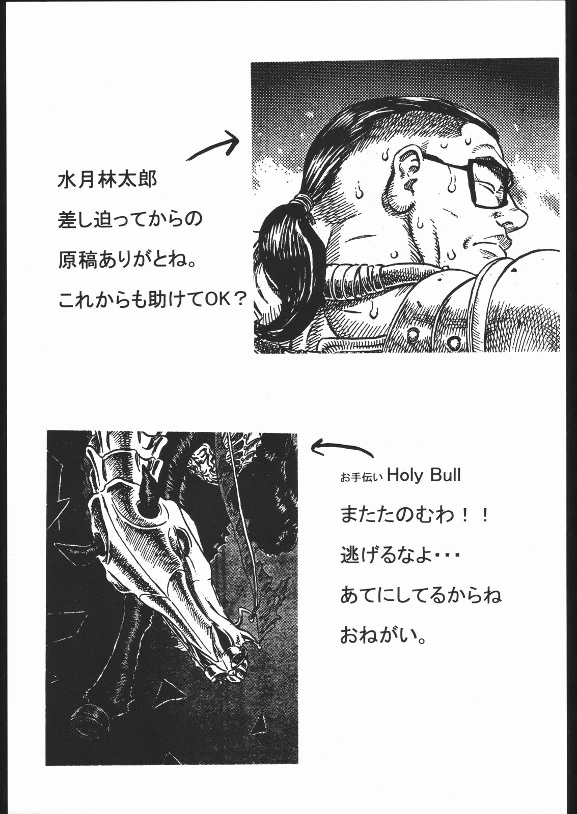 (C63) [野獣家族 (雅喜彦一郎 , 水月林太郎 , 司人形)] BERSERK BOOK	ベルセルク)