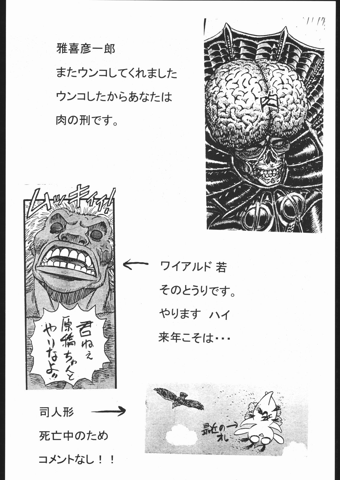 (C63) [野獣家族 (雅喜彦一郎 , 水月林太郎 , 司人形)] BERSERK BOOK	ベルセルク)