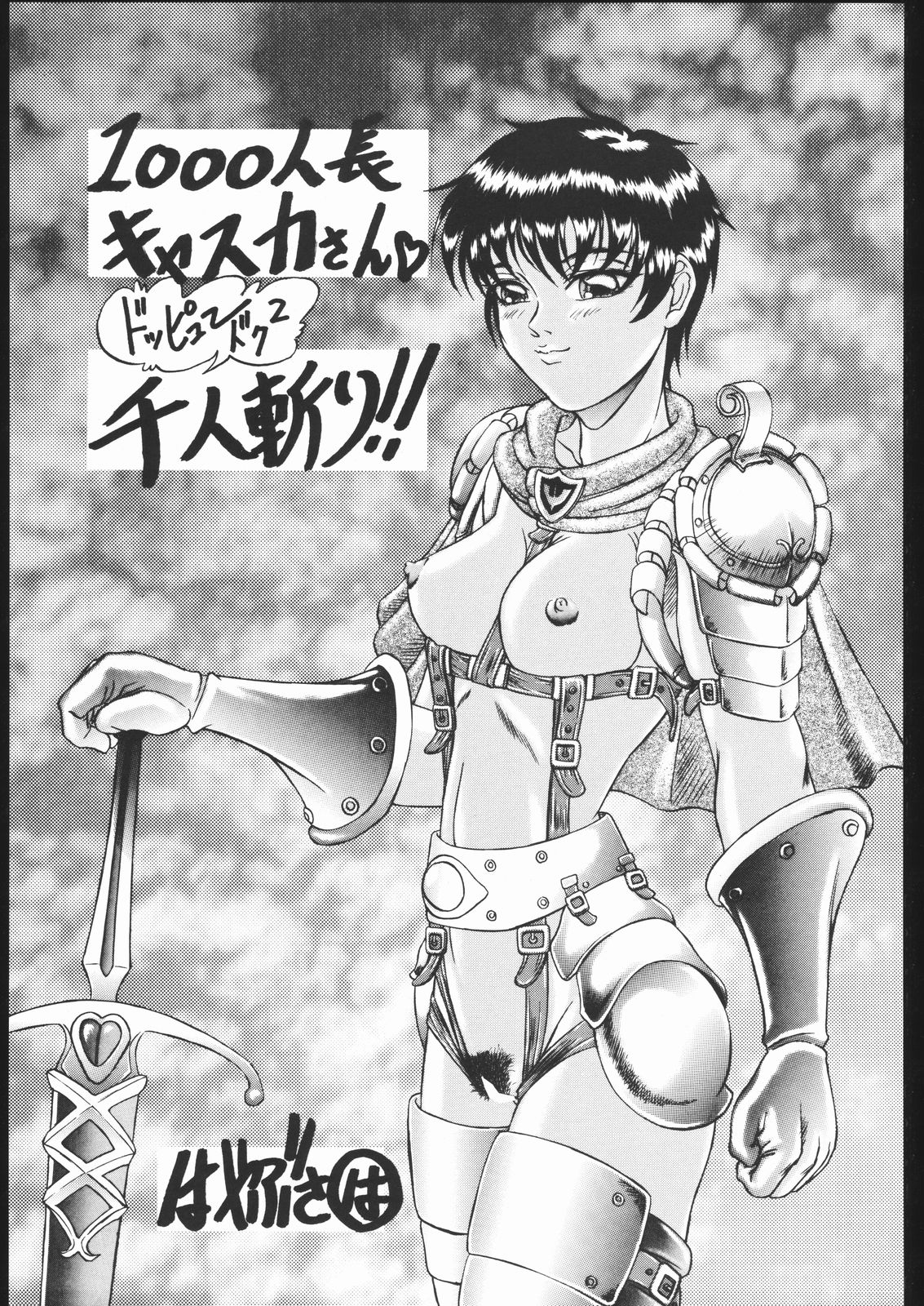 (C51) [野獣家族 (よろず)] Be Agonized vol 4.0 - Berserk Book ( ベルセルク)