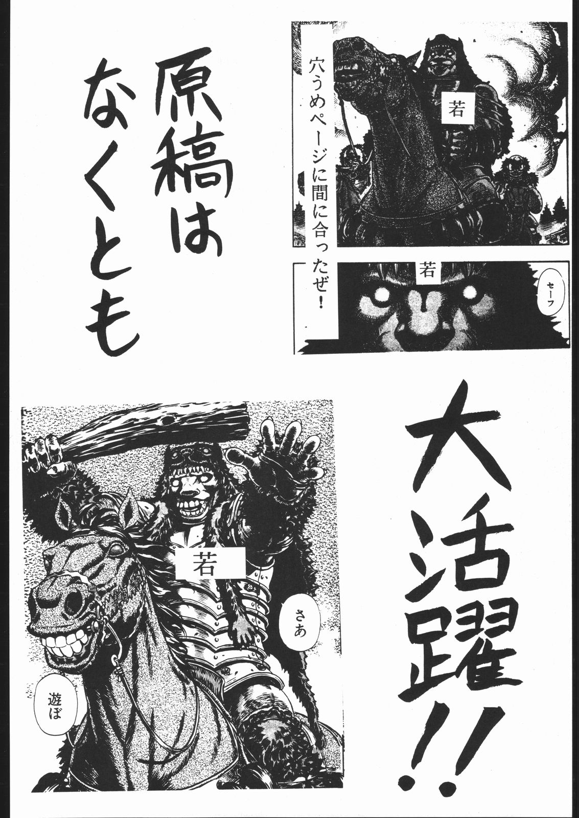 (C51) [野獣家族 (よろず)] Be Agonized vol 4.0 - Berserk Book ( ベルセルク)