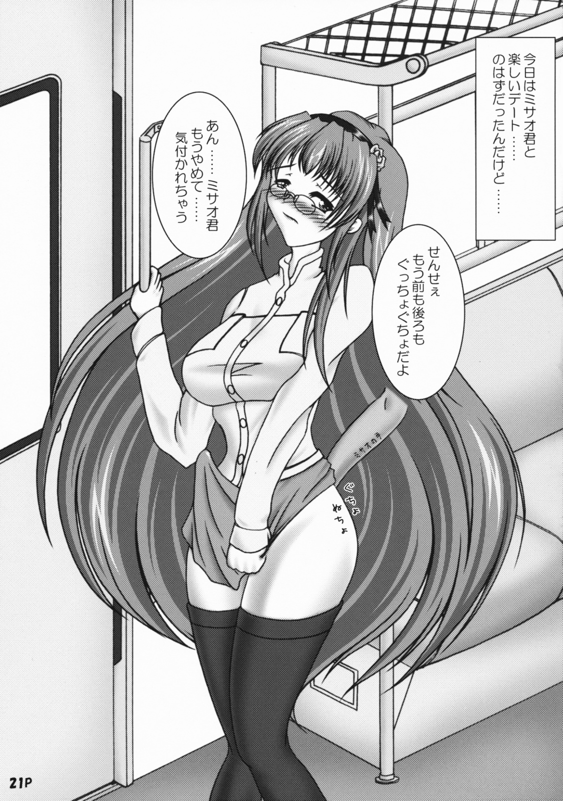 (ふたけっと5) [泥沼兄弟 (よろず)] サイコロ番外編