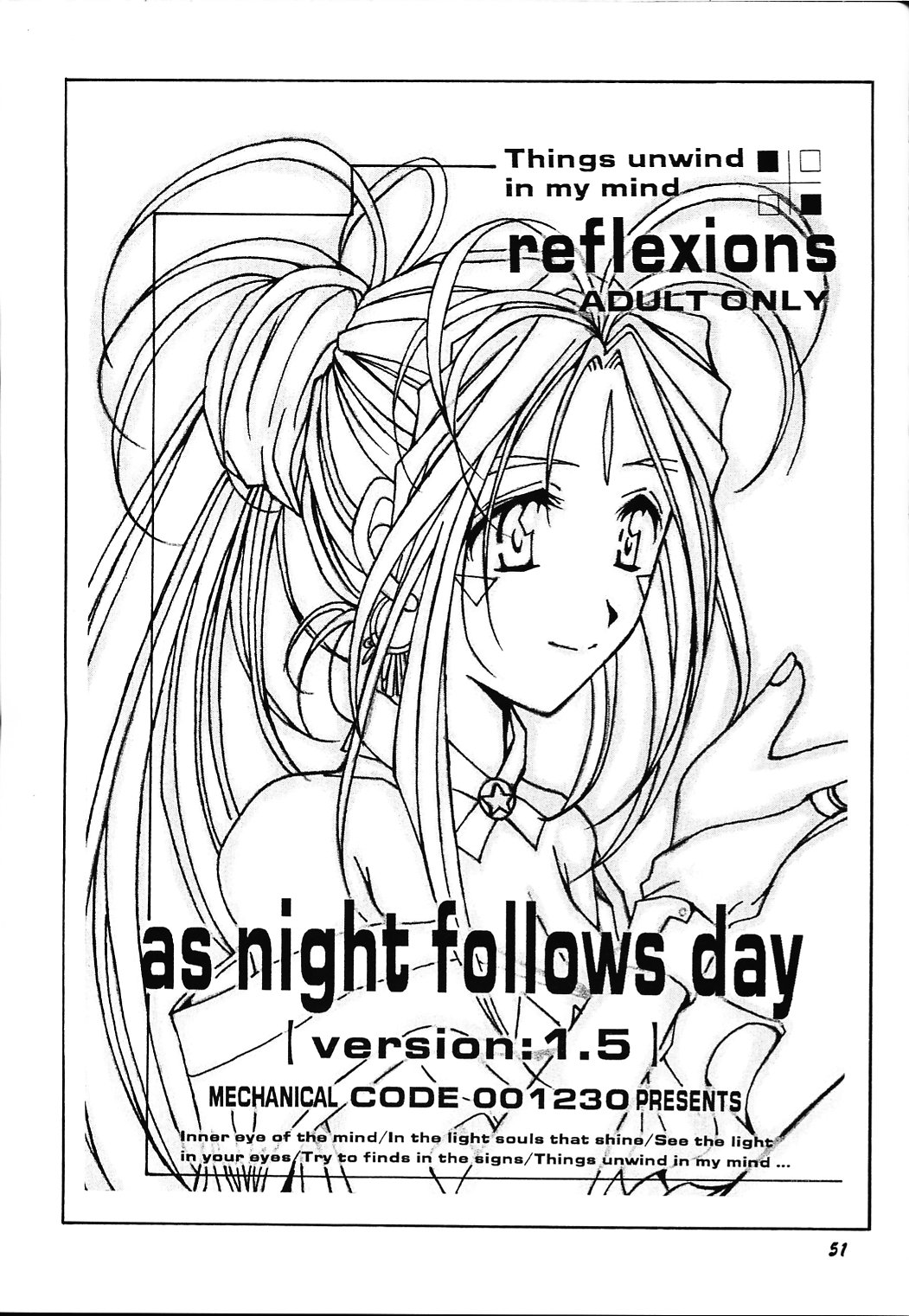 [メカニカルコード (高橋こばと)] as night follows day collected version 01 (ああっ女神さまっ)