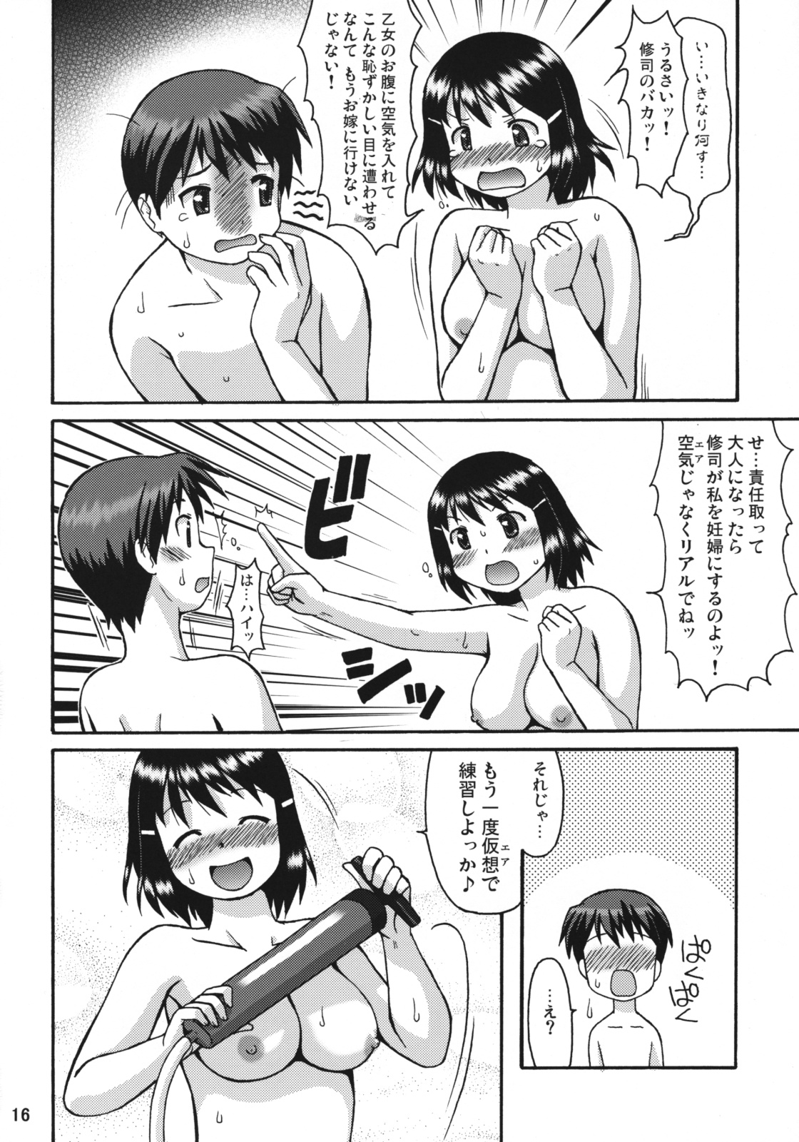 (COMIC1☆3) [嗚呼、我等加藤隼戦斗隊 (加藤)] 仮想妊Pu