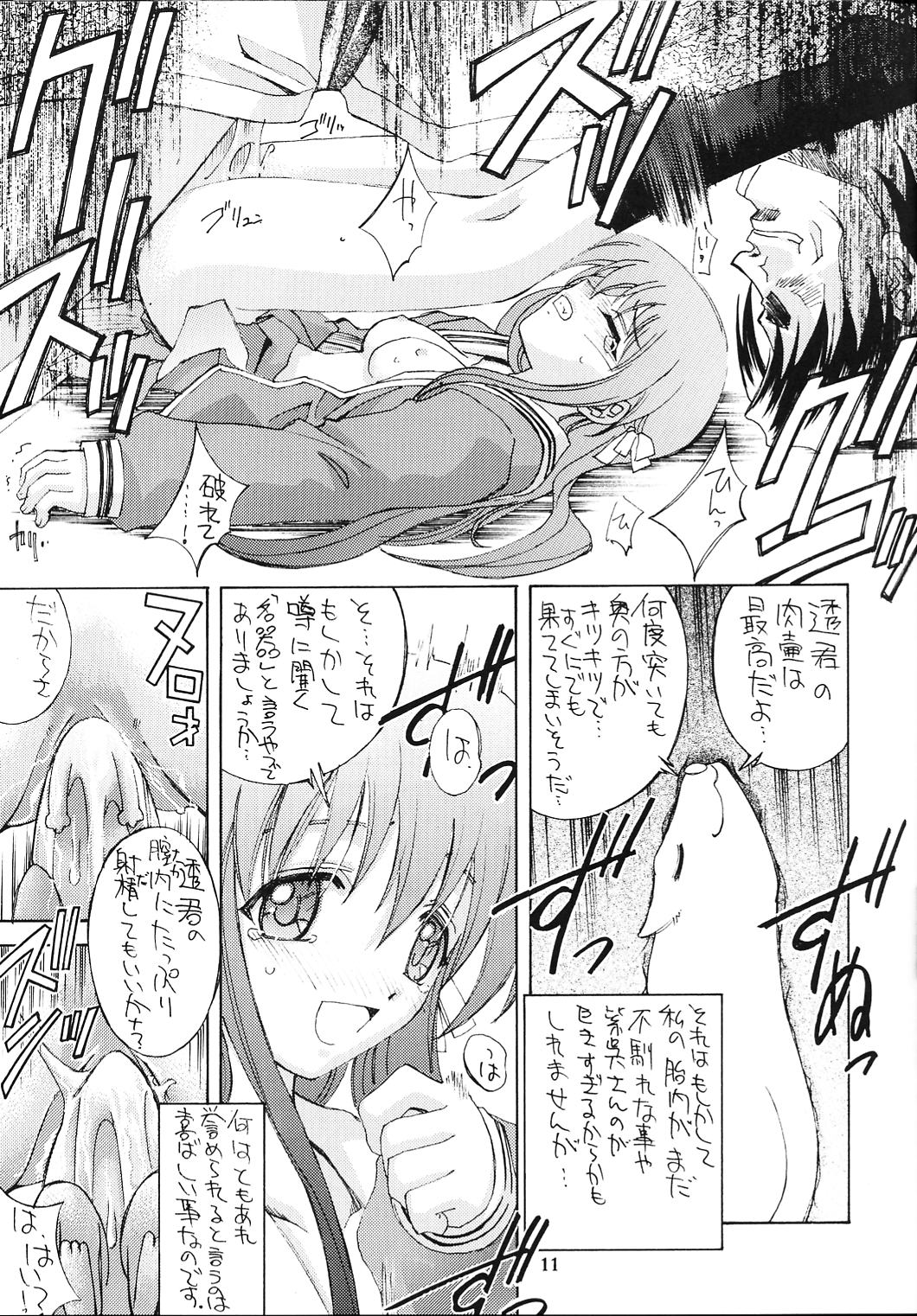 [介錯 (セブン レオ)] 南無阿弥陀仏は愛の詩 (ああっ女神さまっ)