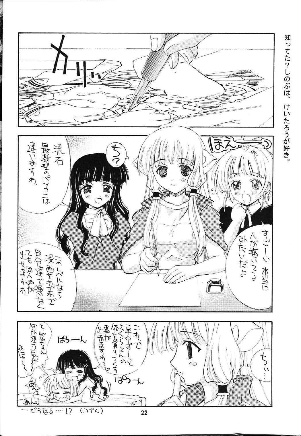 [介錯 (セブン レオ)] 南無阿弥陀仏は愛の詩 (ああっ女神さまっ)