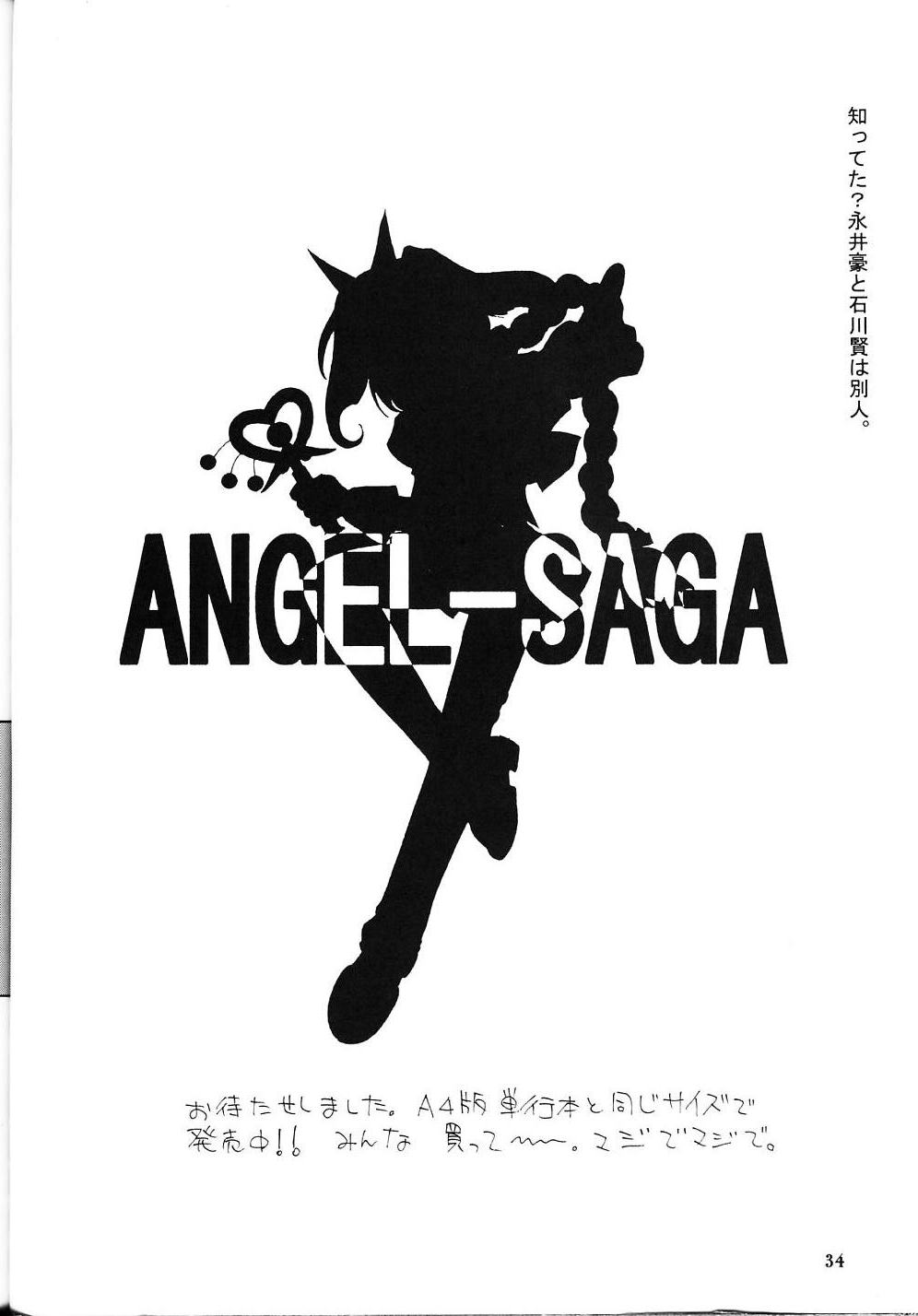 [介錯 (セブン レオ)] 南無阿弥陀仏は愛の詩 (ああっ女神さまっ)