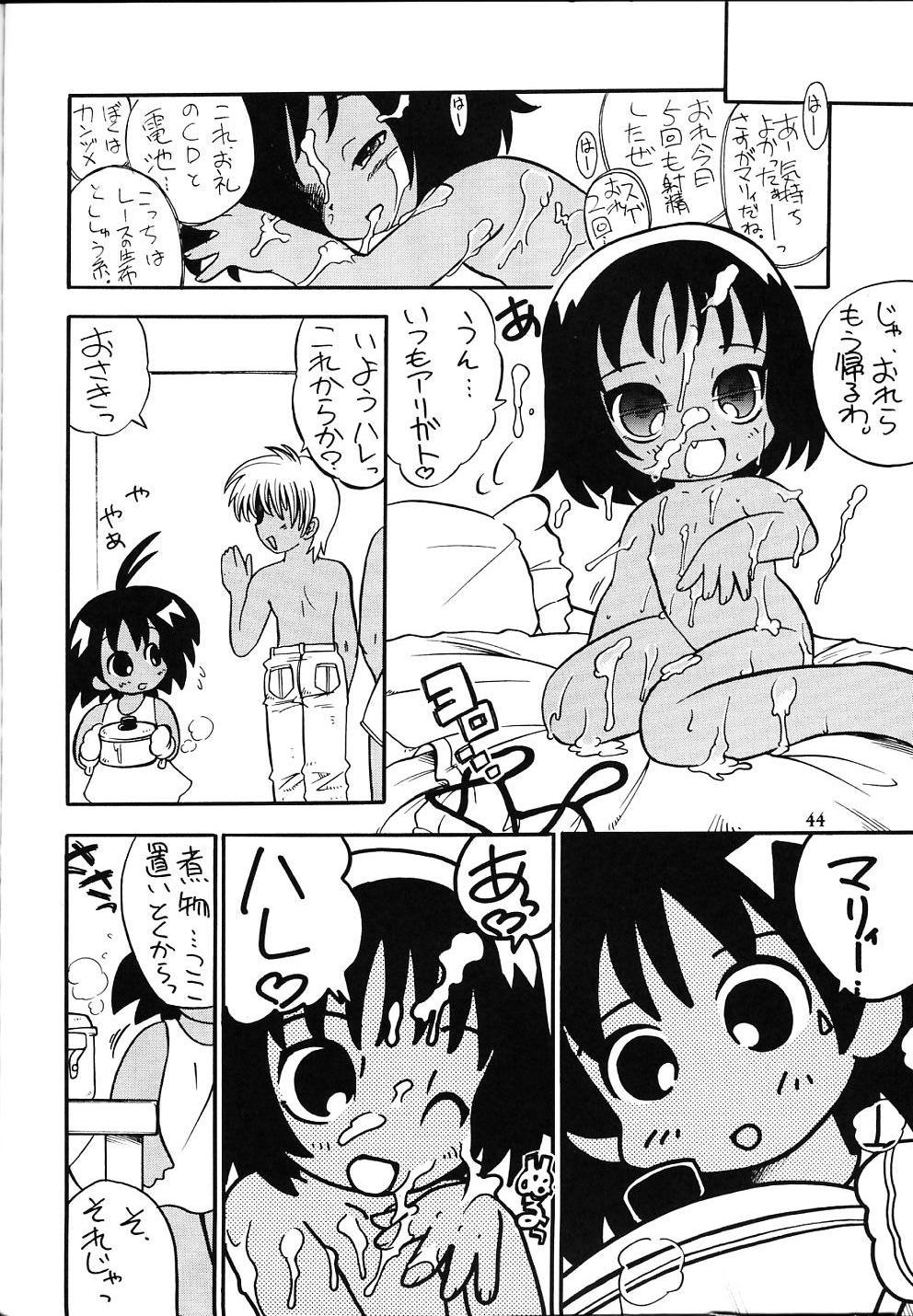 [介錯 (セブン レオ)] 南無阿弥陀仏は愛の詩 (ああっ女神さまっ)