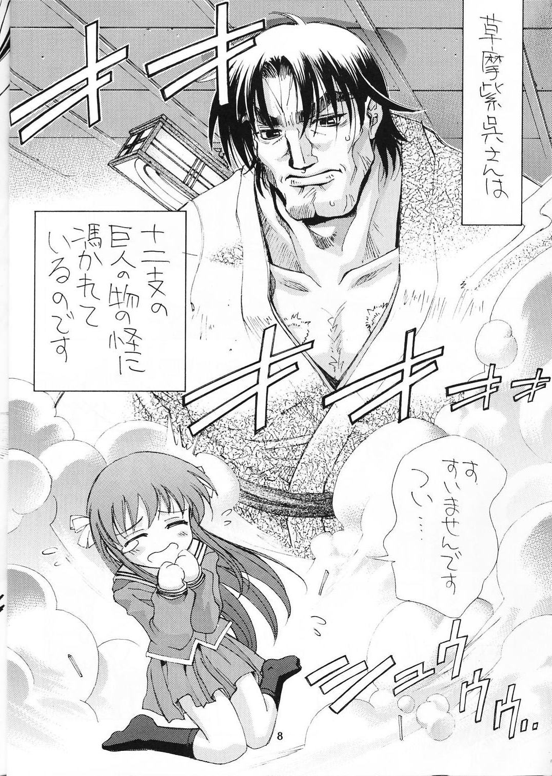 [介錯 (セブン レオ)] 南無阿弥陀仏は愛の詩 (ああっ女神さまっ)