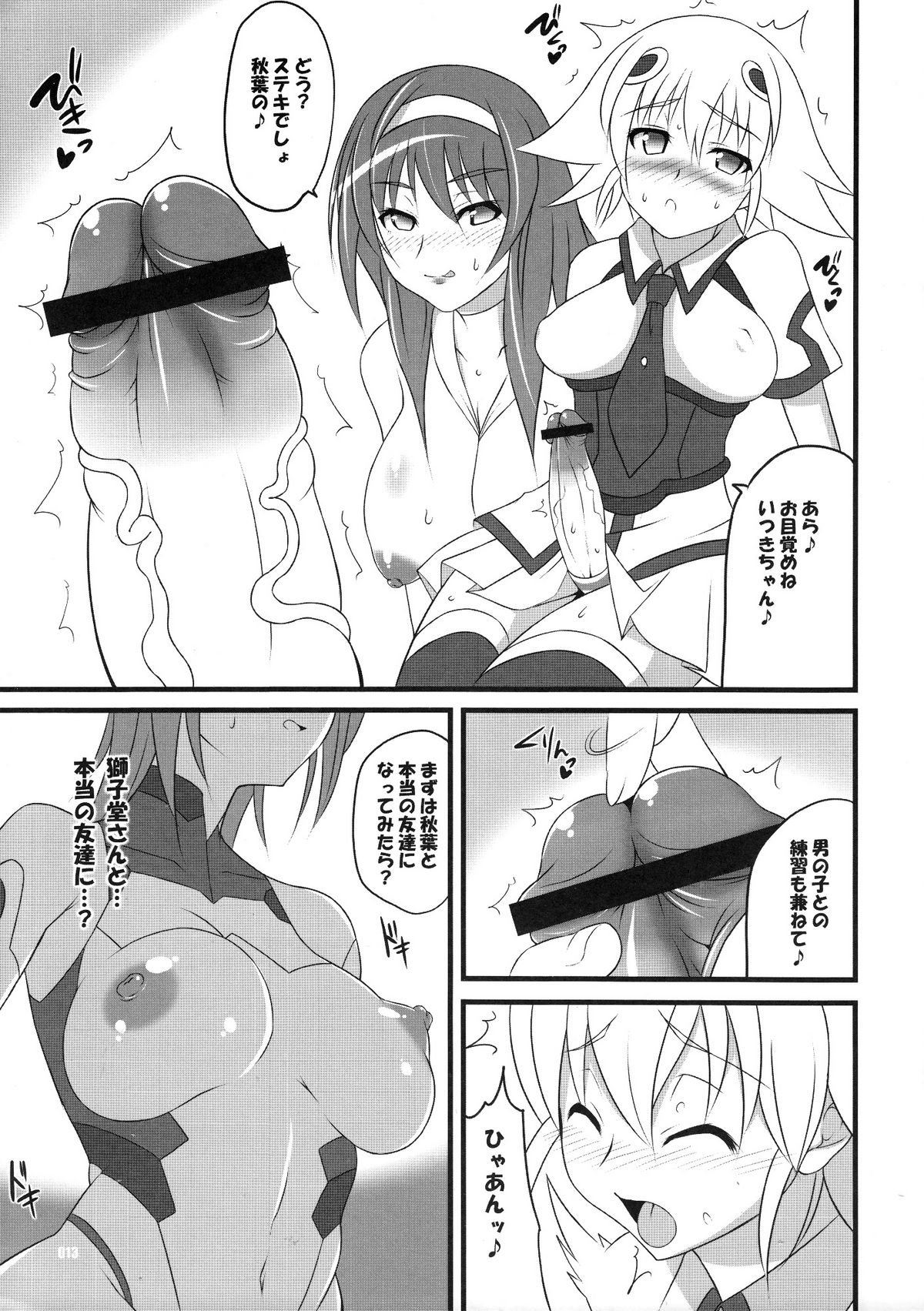 (COMIC1☆3) [z-s-e (ざじぃ)] キューテクゼット。 (宇宙をかける少女)