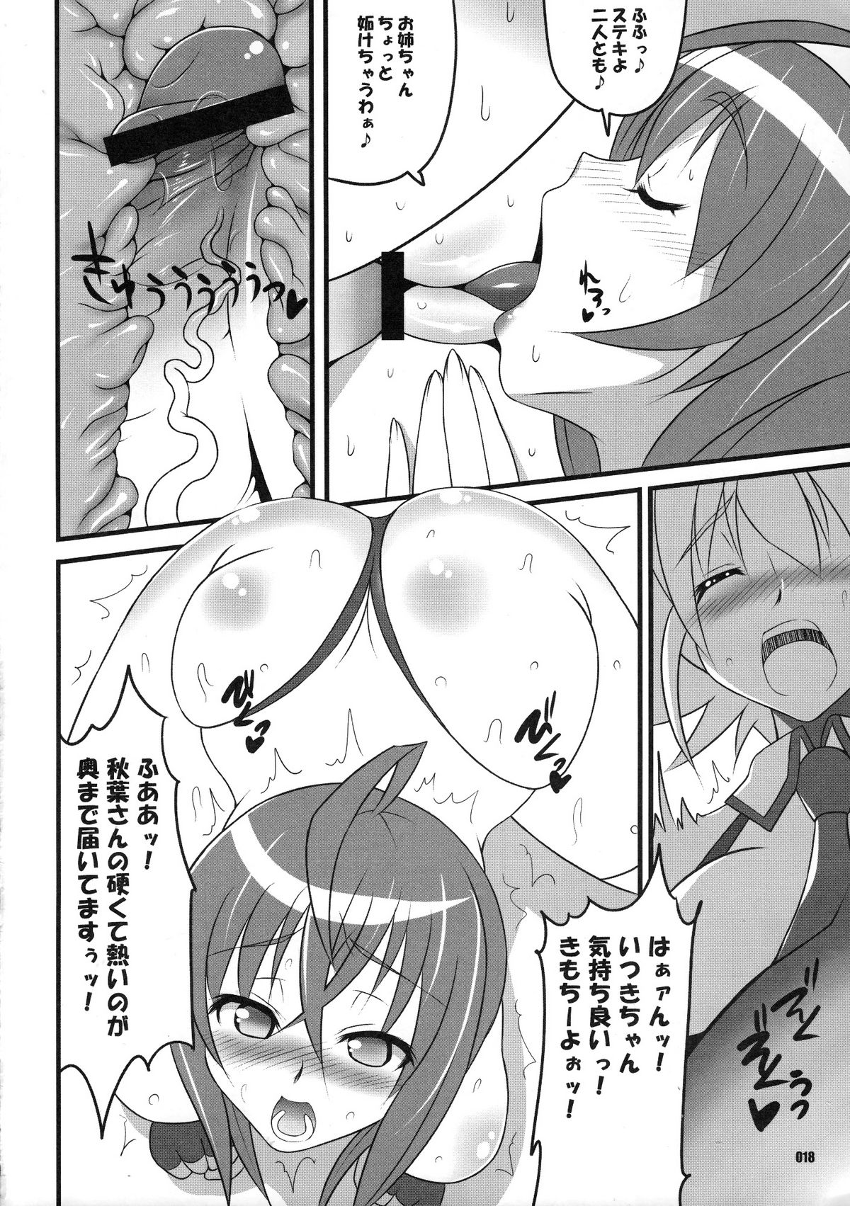 (COMIC1☆3) [z-s-e (ざじぃ)] キューテクゼット。 (宇宙をかける少女)