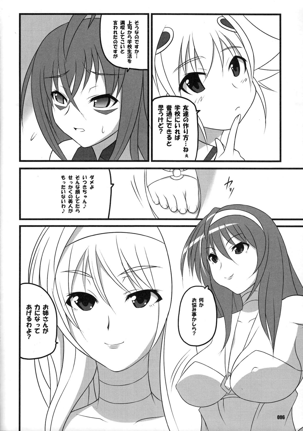 (COMIC1☆3) [z-s-e (ざじぃ)] キューテクゼット。 (宇宙をかける少女)