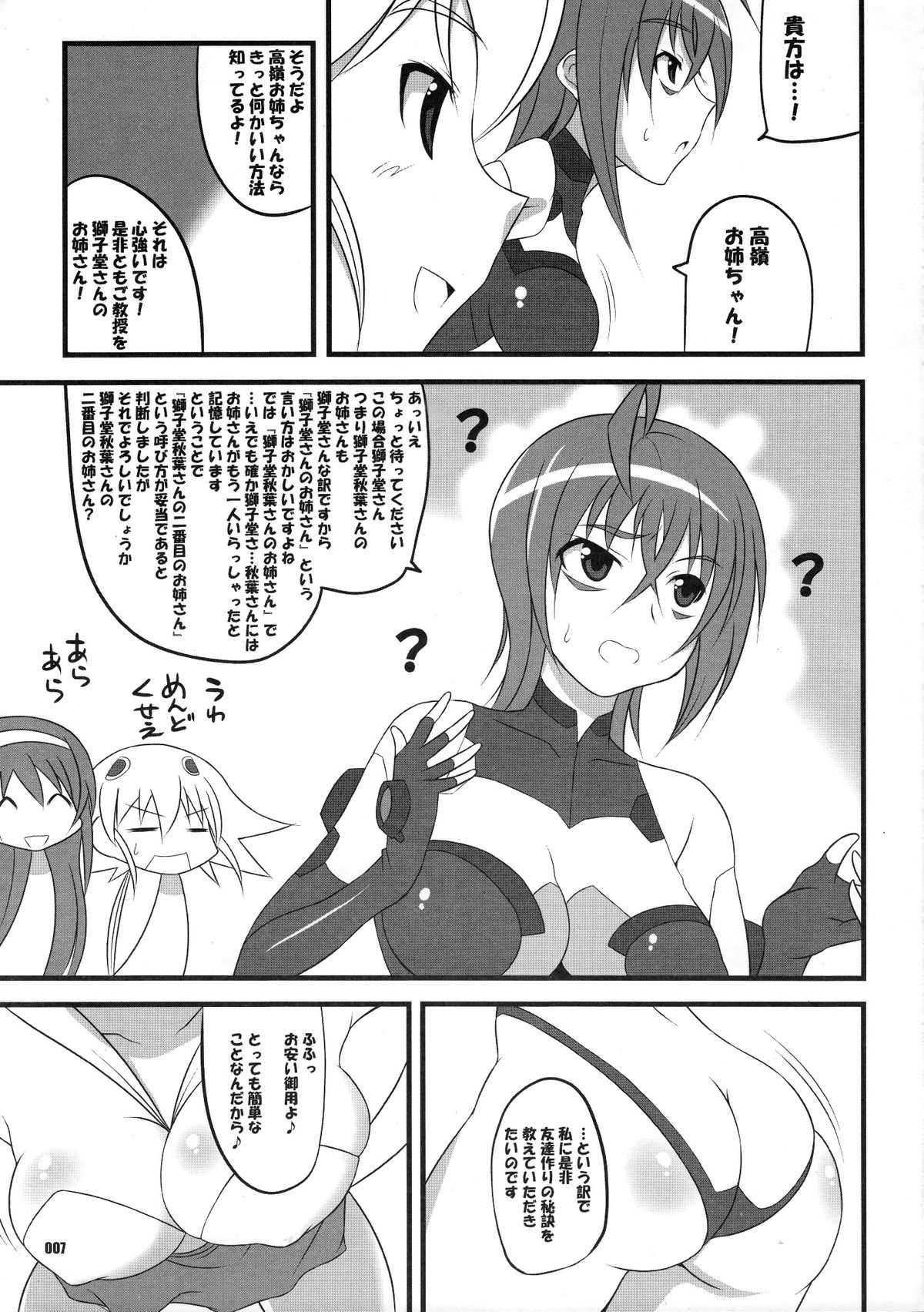 (COMIC1☆3) [z-s-e (ざじぃ)] キューテクゼット。 (宇宙をかける少女)