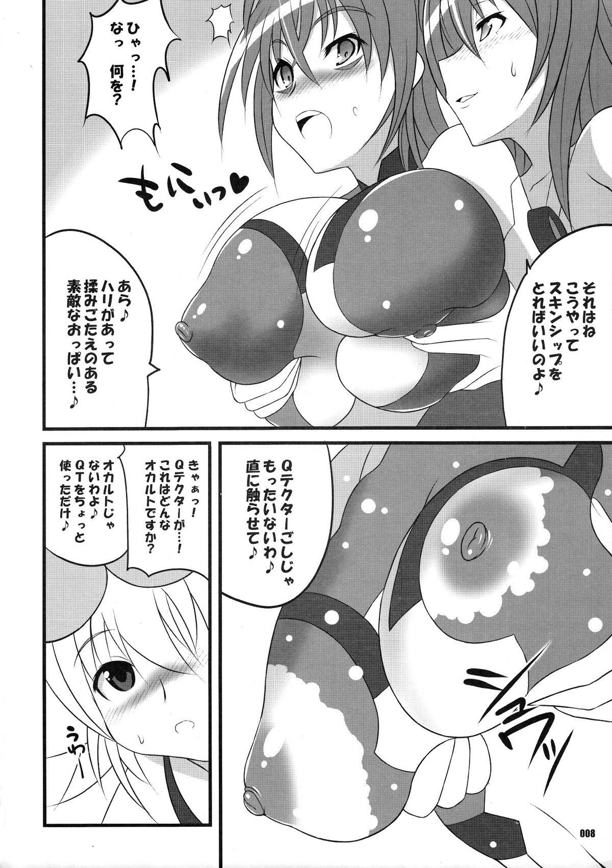 (COMIC1☆3) [z-s-e (ざじぃ)] キューテクゼット。 (宇宙をかける少女)