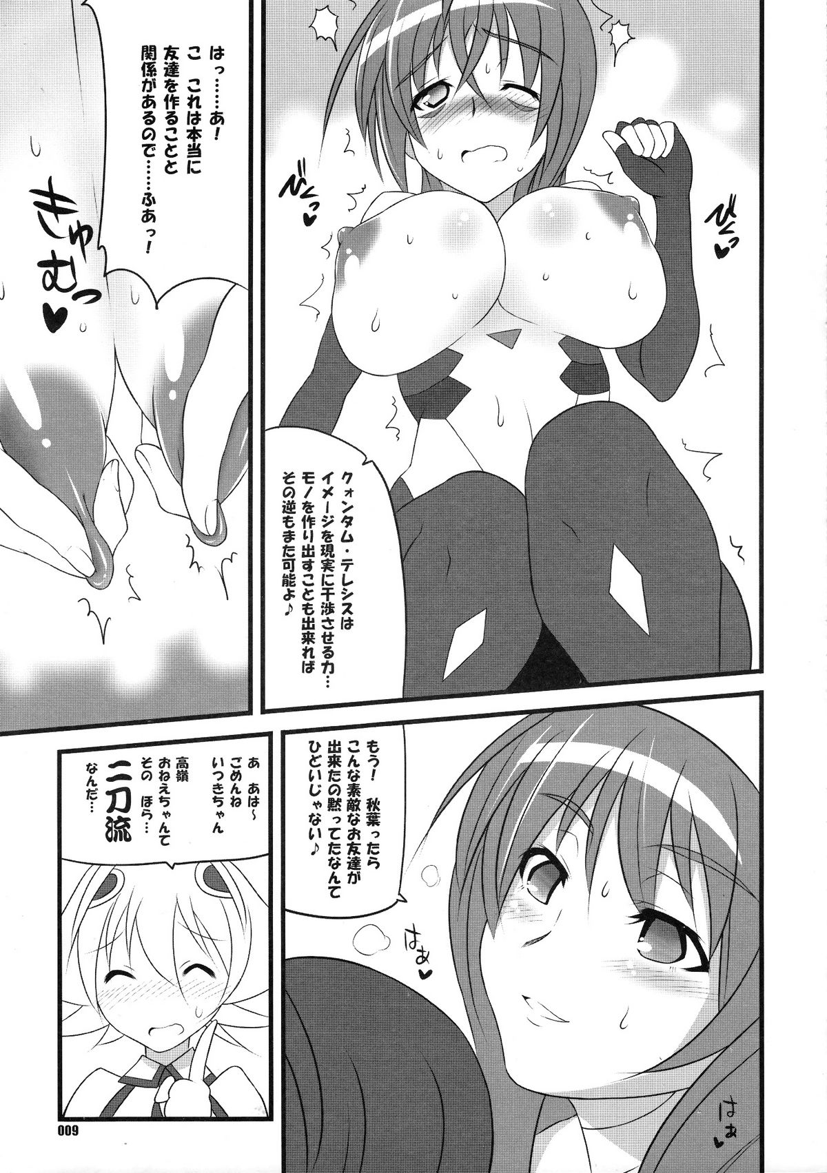 (COMIC1☆3) [z-s-e (ざじぃ)] キューテクゼット。 (宇宙をかける少女)