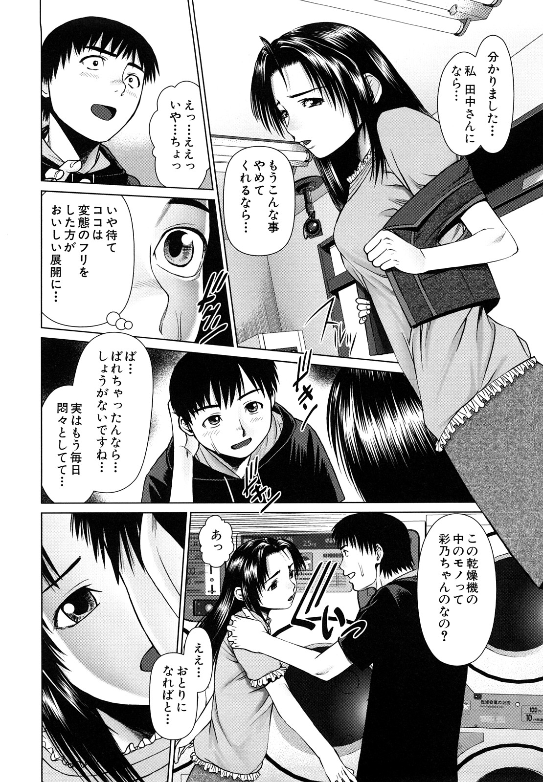 [月極仁] ほっとすぽっと