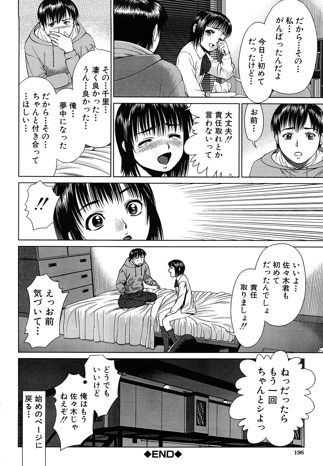 [月極仁] ほっとすぽっと