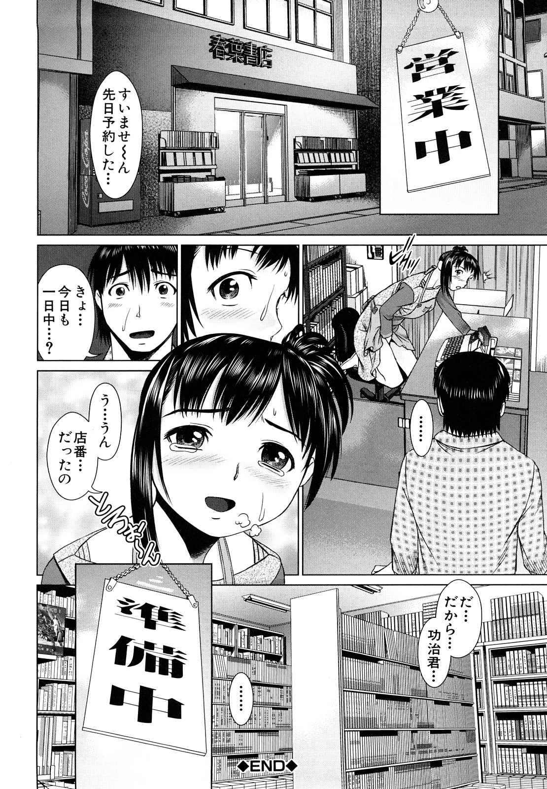 [月極仁] ほっとすぽっと