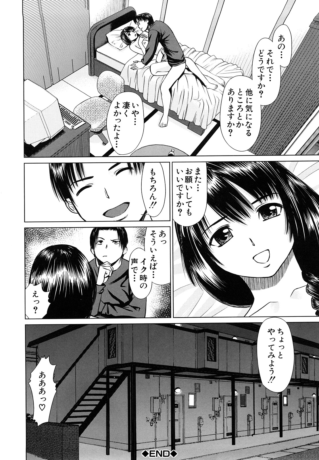 [月極仁] ほっとすぽっと