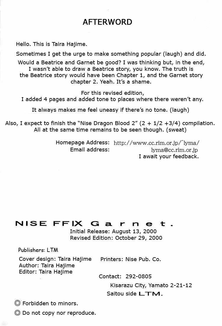 (C58) [LTM. (たいらはじめ)] NISE FFIX Garnet (ファイナルファンタジーIX) [英訳]