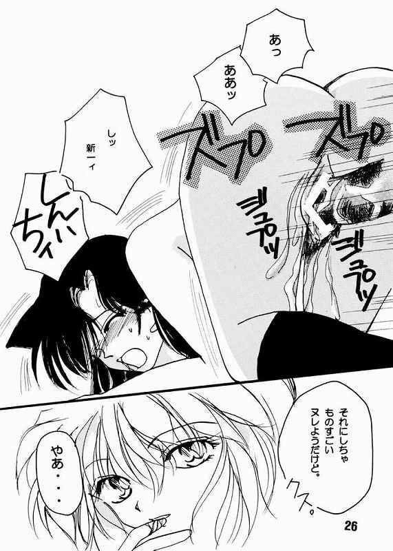 [AlflylaWalyla] 恋する女は殺意を孕む (名探偵コナン)