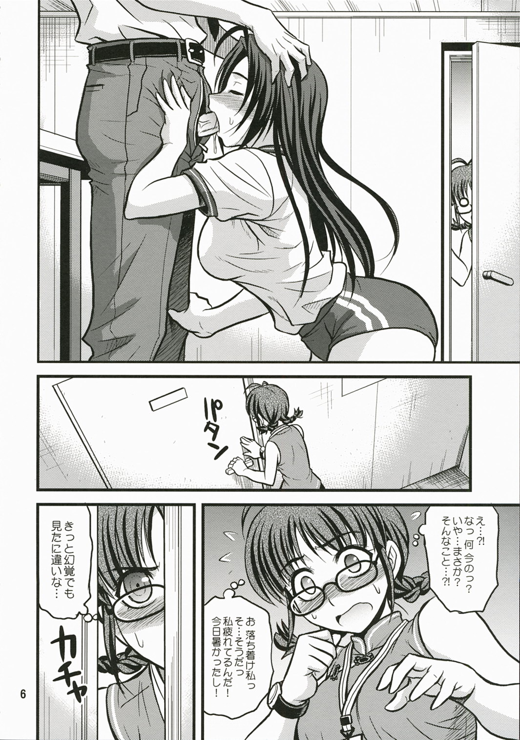 (COMIC1) [順風満帆堂 (飛田竜夫)] ルート360ターボ！ (アイドルマスター)