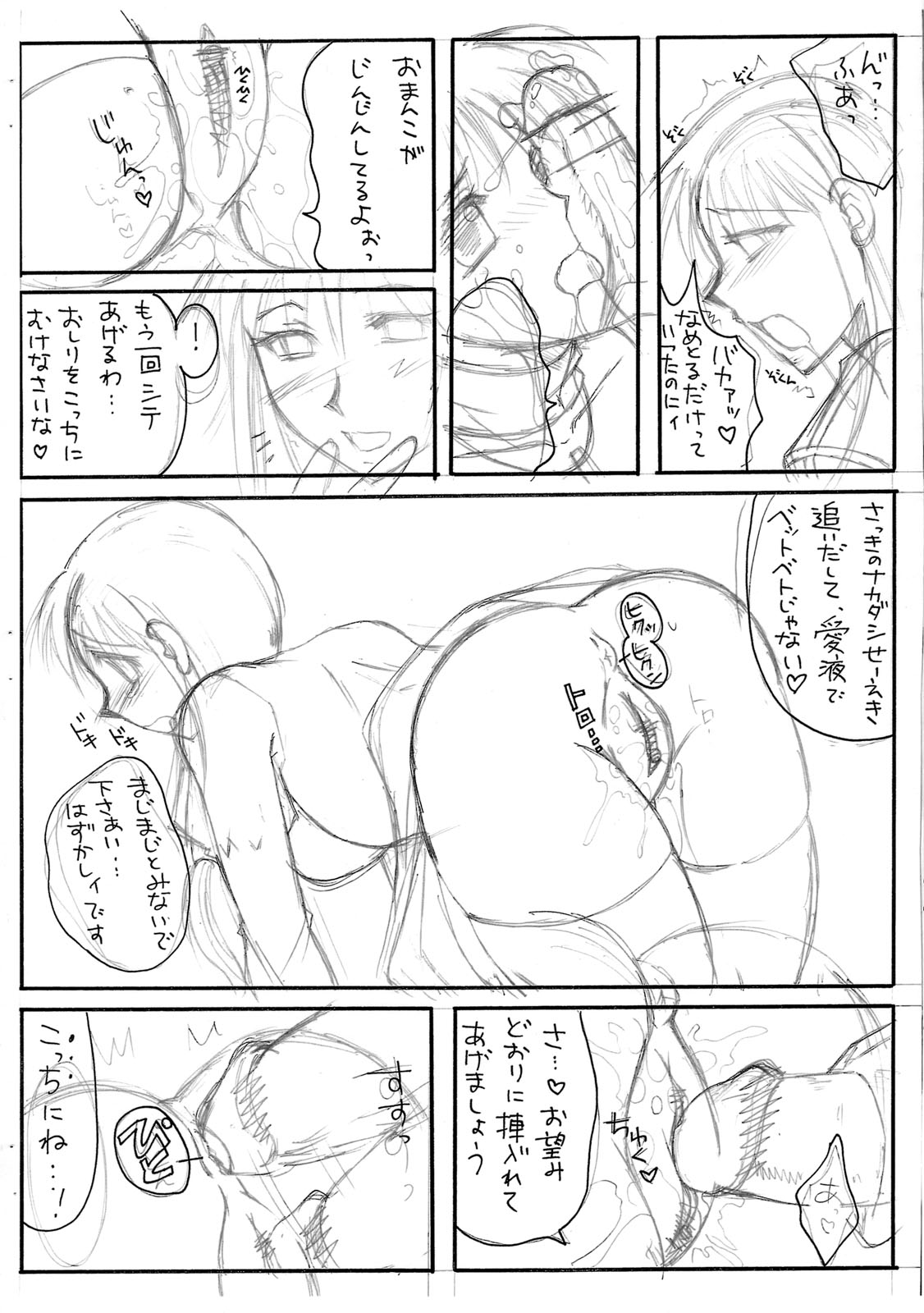 (C76) [ひじょうぐち] はいぷりえんぴつぼん プリ×プリ再録