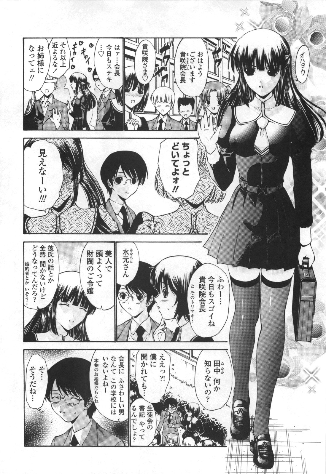 [西川康] 処女絢爛 [限定版] ドラマCD付き