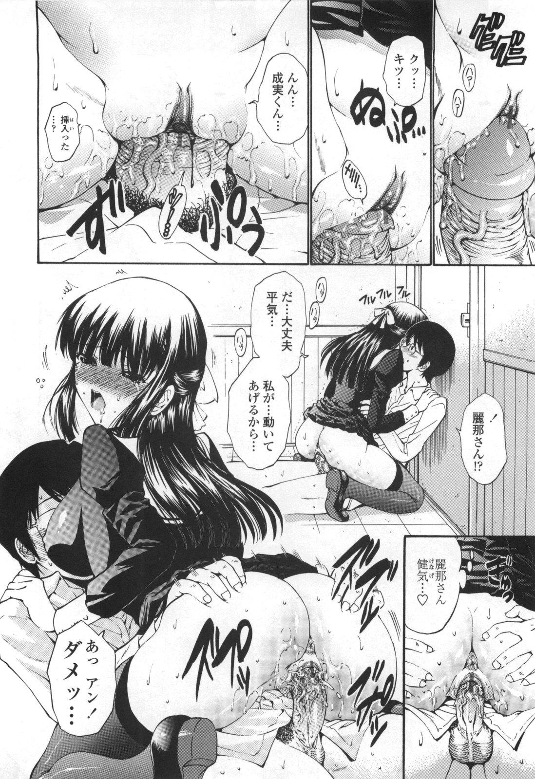 [西川康] 処女絢爛 [限定版] ドラマCD付き