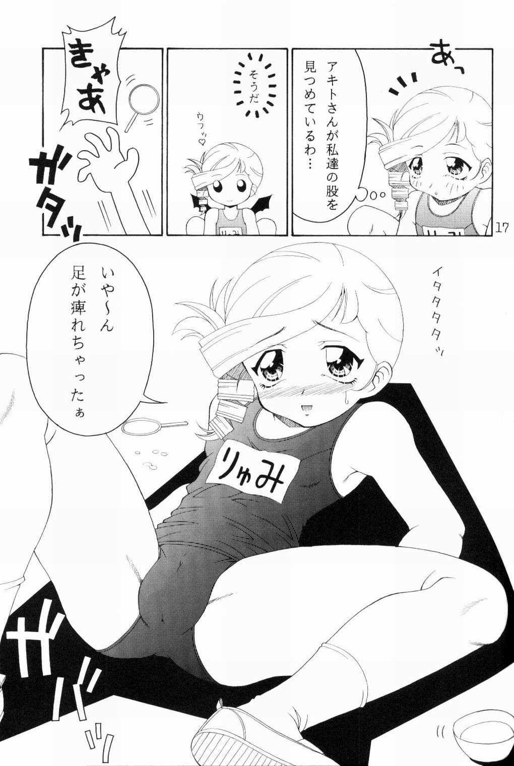 (C70) [SOLEX (南舵かな, さのまこ, TOKU)] RURIMIX SP5 (よろず)