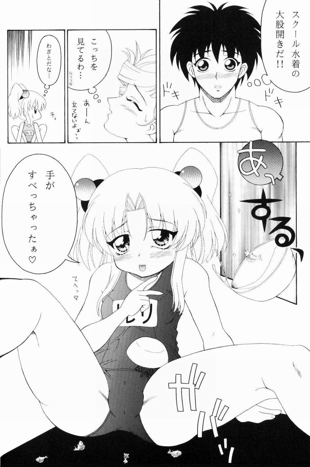 (C70) [SOLEX (南舵かな, さのまこ, TOKU)] RURIMIX SP5 (よろず)