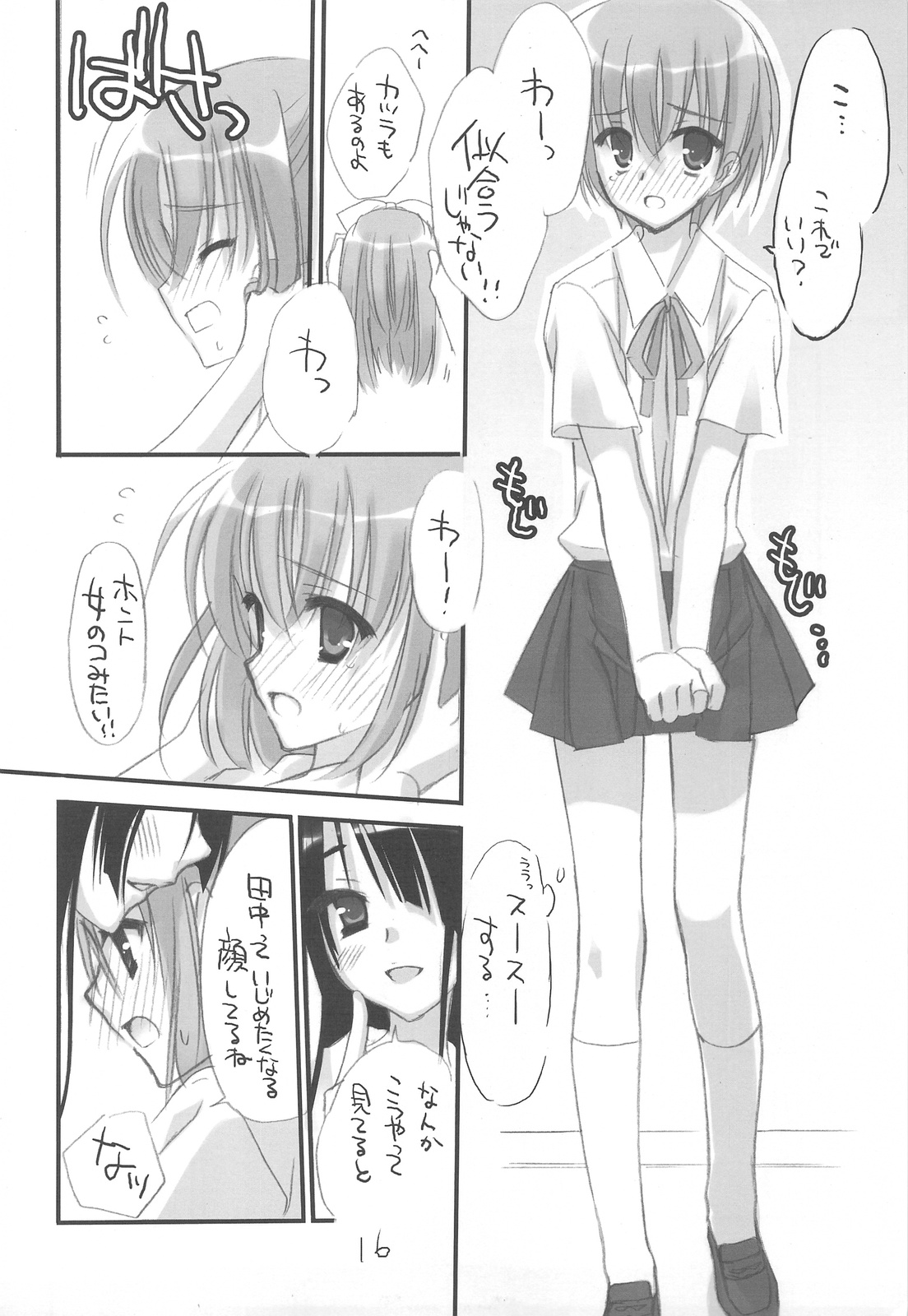 (C76) [クロネコ缶、茶常 (むりりん、こぶいち)] 女装男子のほん