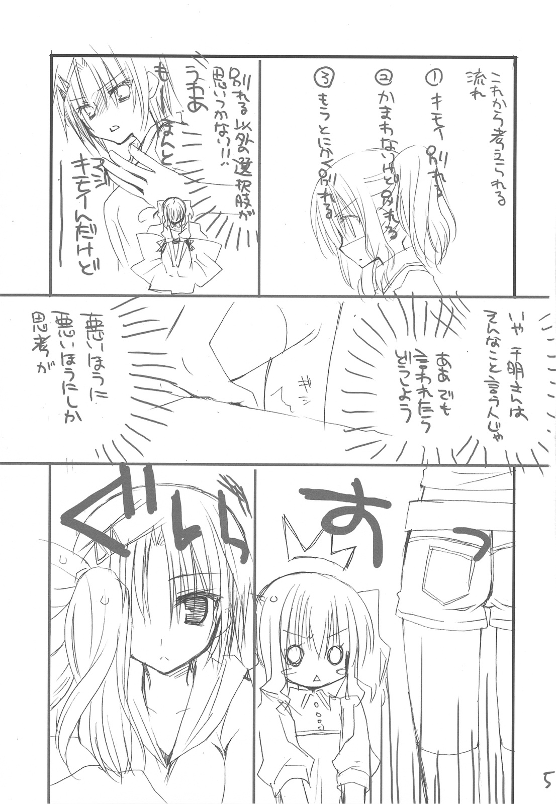 (C76) [クロネコ缶、茶常 (むりりん、こぶいち)] 女装男子のほん