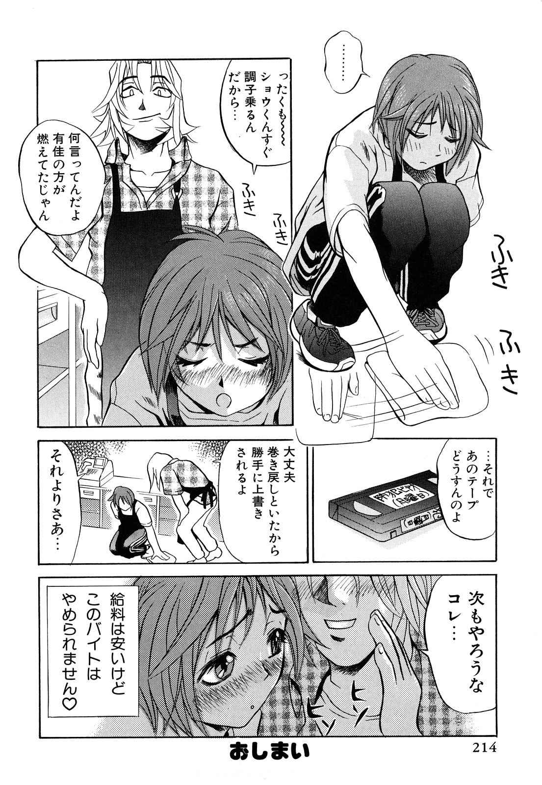 [森高たかし] 娘々注意報