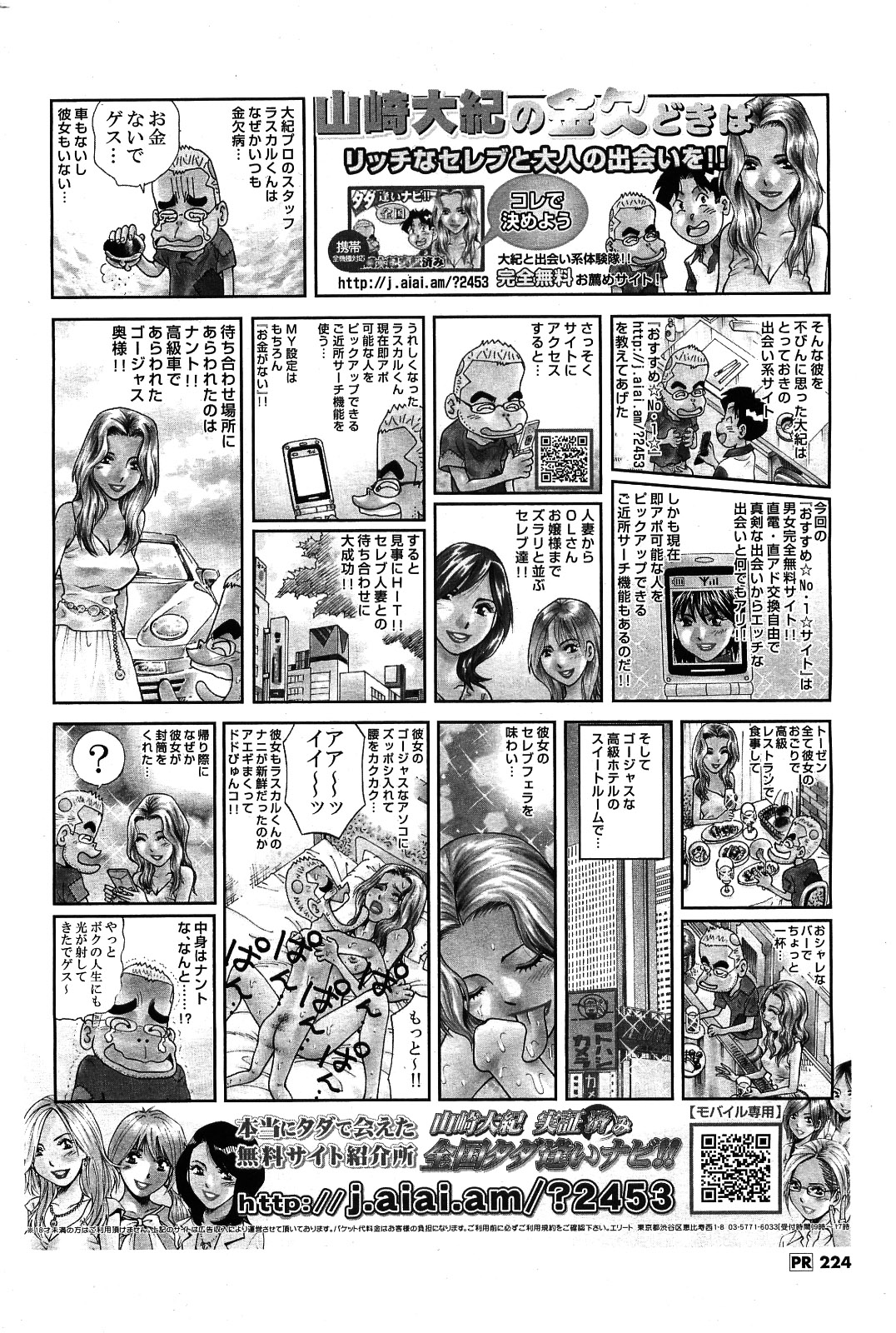 メンズヤング 2009年09月号