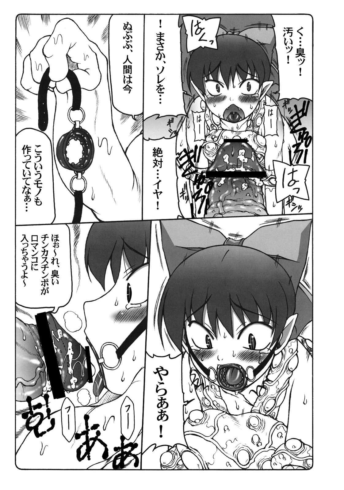 (COMIC1☆3) [暴れん坊天狗 (泉ゆうじろ～)] ヌコ娘VS妖怪ぬっぷっぽう (ゲゲゲの鬼太郎)