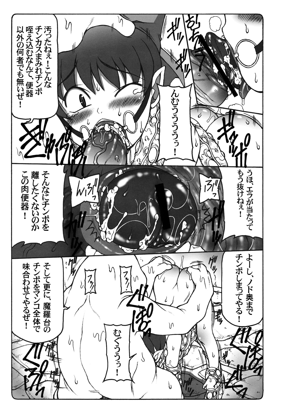 (COMIC1☆3) [暴れん坊天狗 (泉ゆうじろ～)] ヌコ娘VS妖怪ぬっぷっぽう (ゲゲゲの鬼太郎)