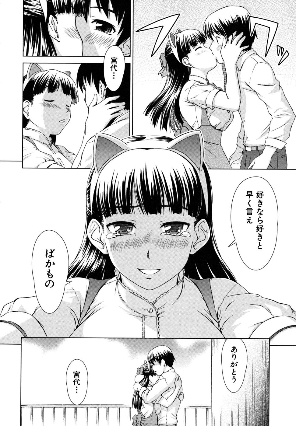 [しのぎ鋭介] 委員長の恋人