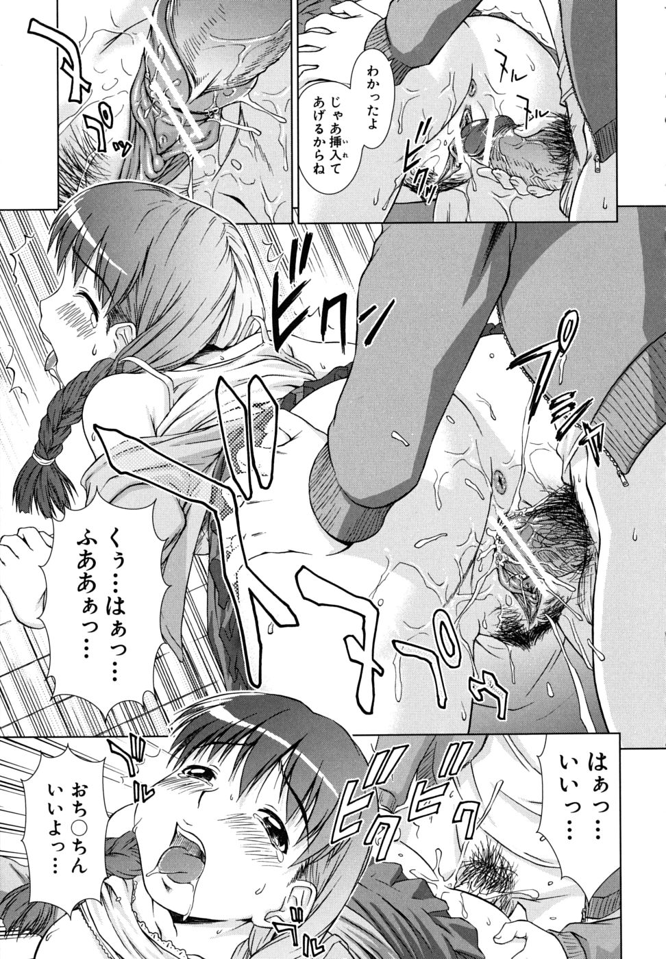 [しのぎ鋭介] 委員長の恋人