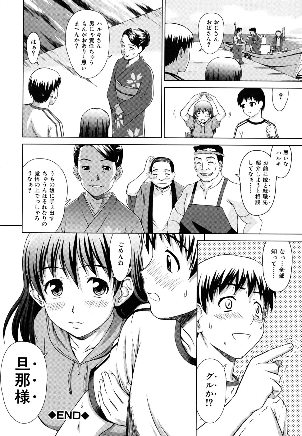 [しのぎ鋭介] 委員長の恋人