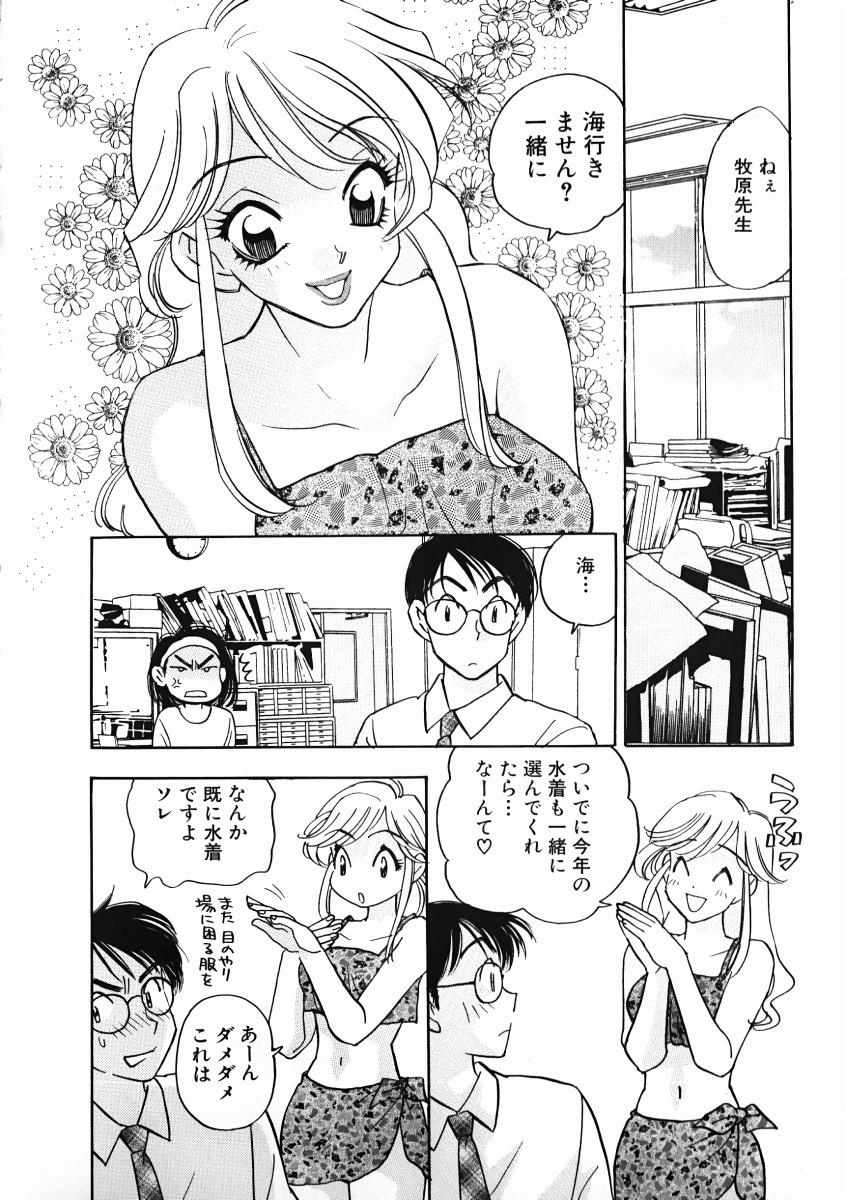 [小本田絵舞] 教えて！アイリーン 第01巻